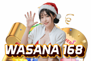wasana-168 แจกเครดิตฟรี
