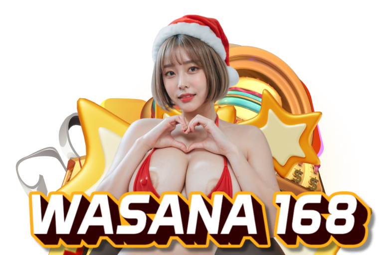 เครดิตฟรี 168